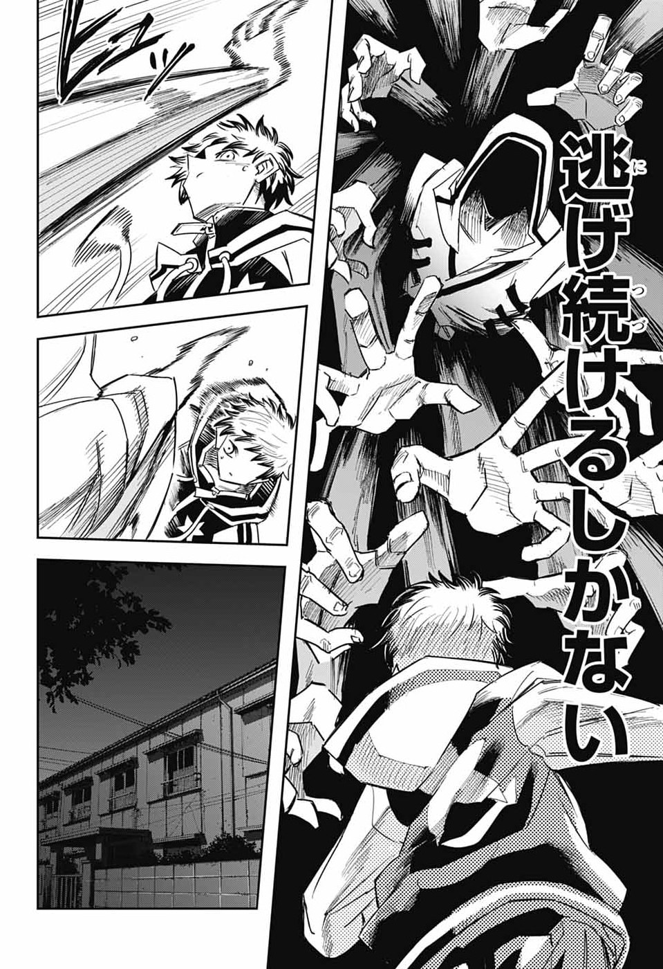 Reibaidei Chapter 1 51ページ