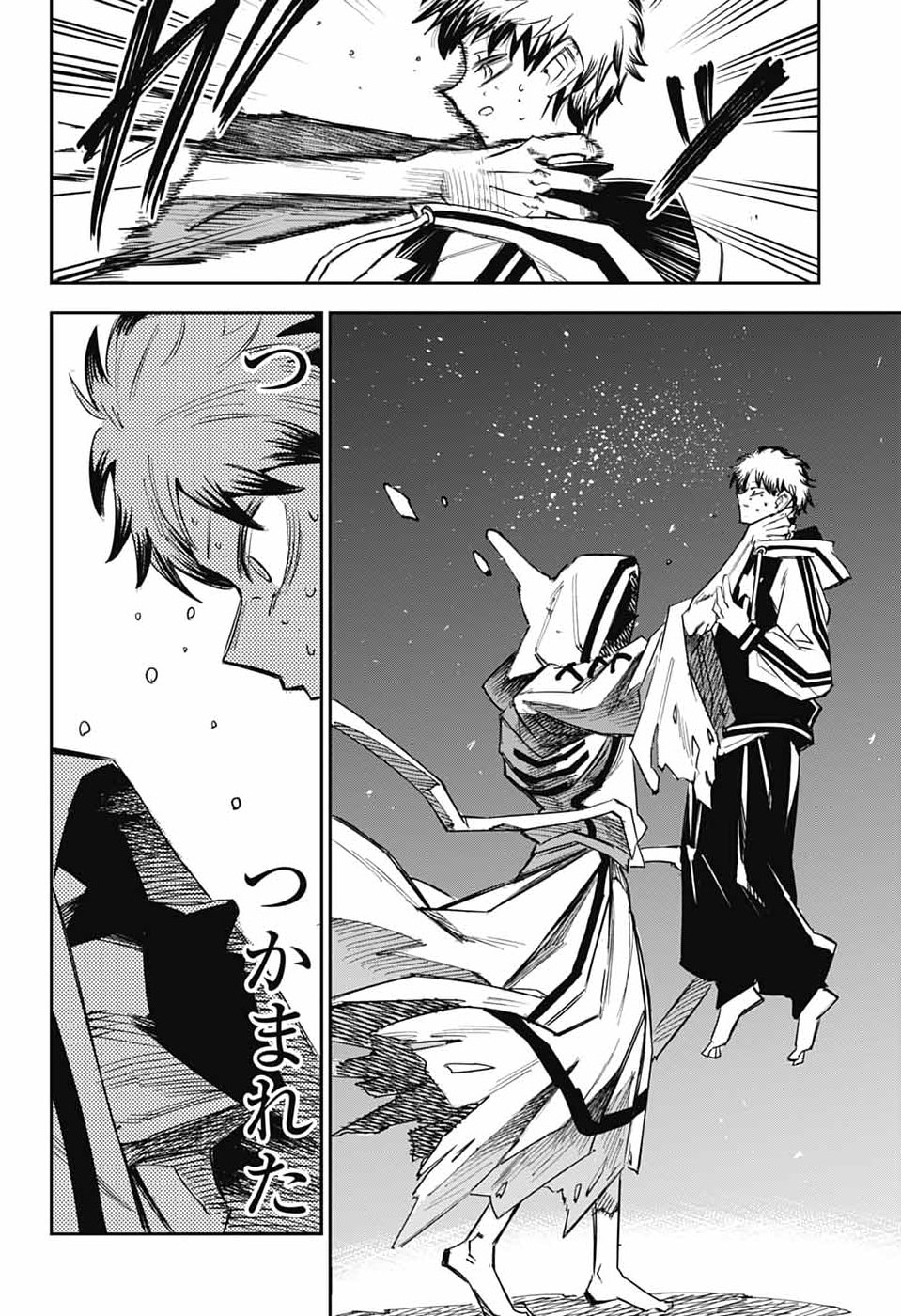 Reibaidei Chapter 1 53ページ