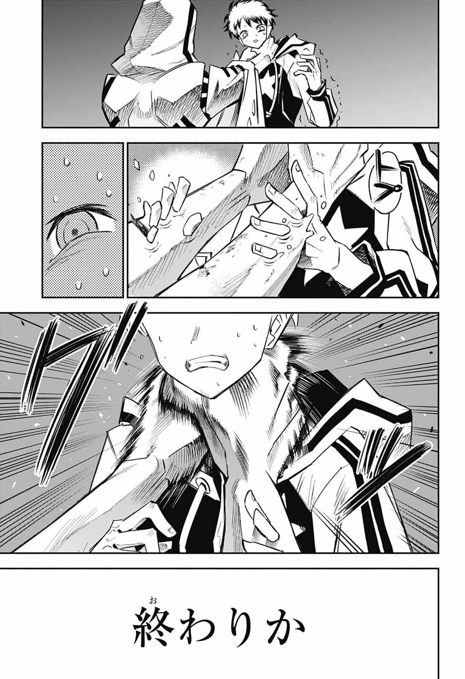 Reibaidei Chapter 1 54ページ