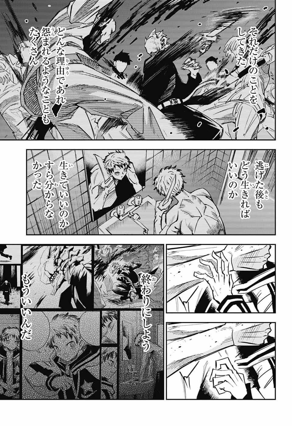 Reibaidei Chapter 1 56ページ