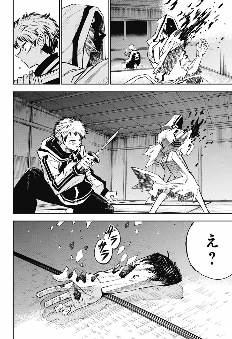 Reibaidei Chapter 1 61ページ
