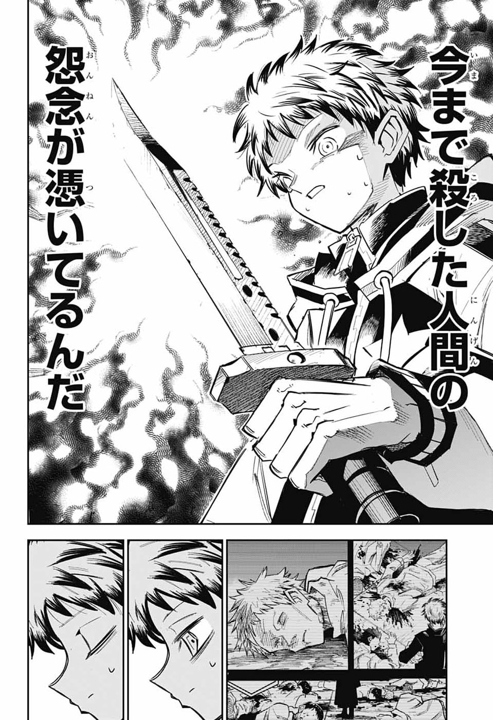 Reibaidei Chapter 1 63ページ