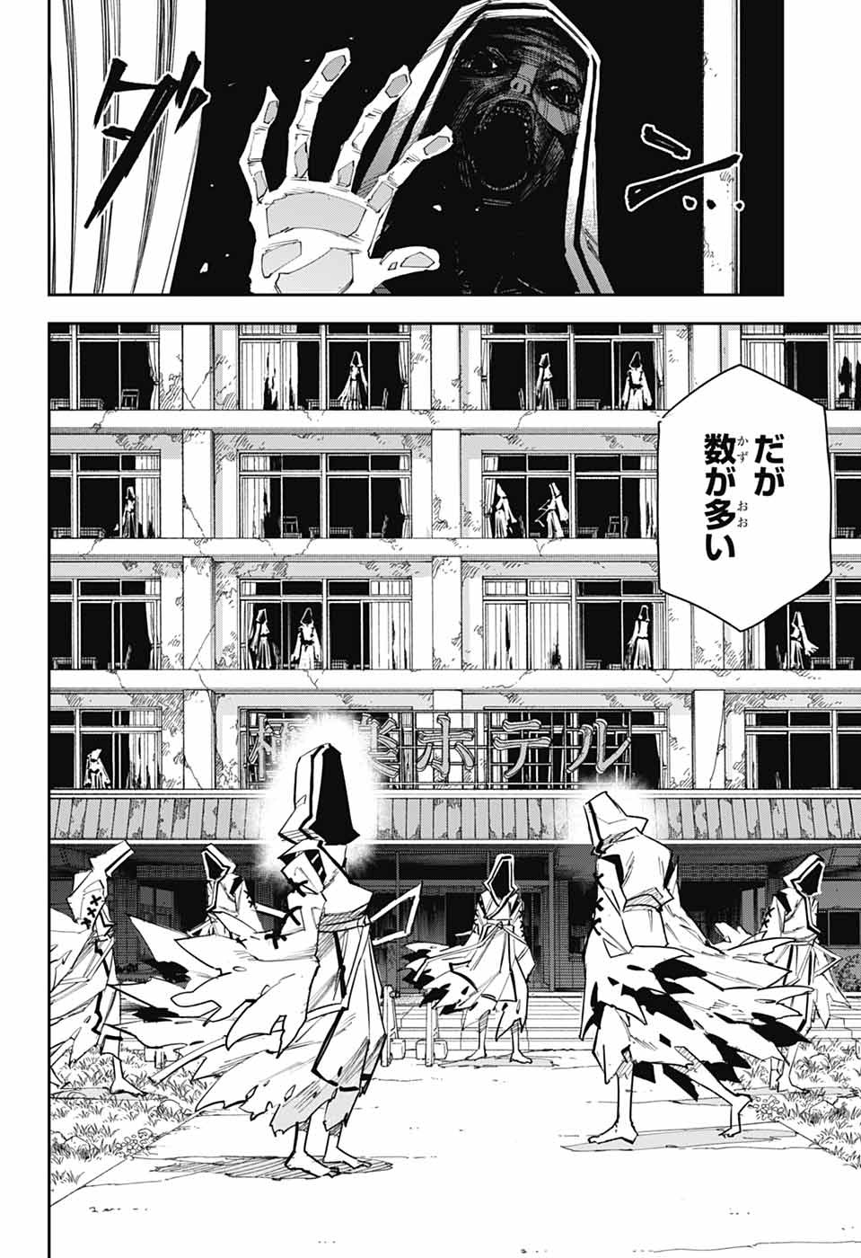 Reibaidei Chapter 2 19ページ