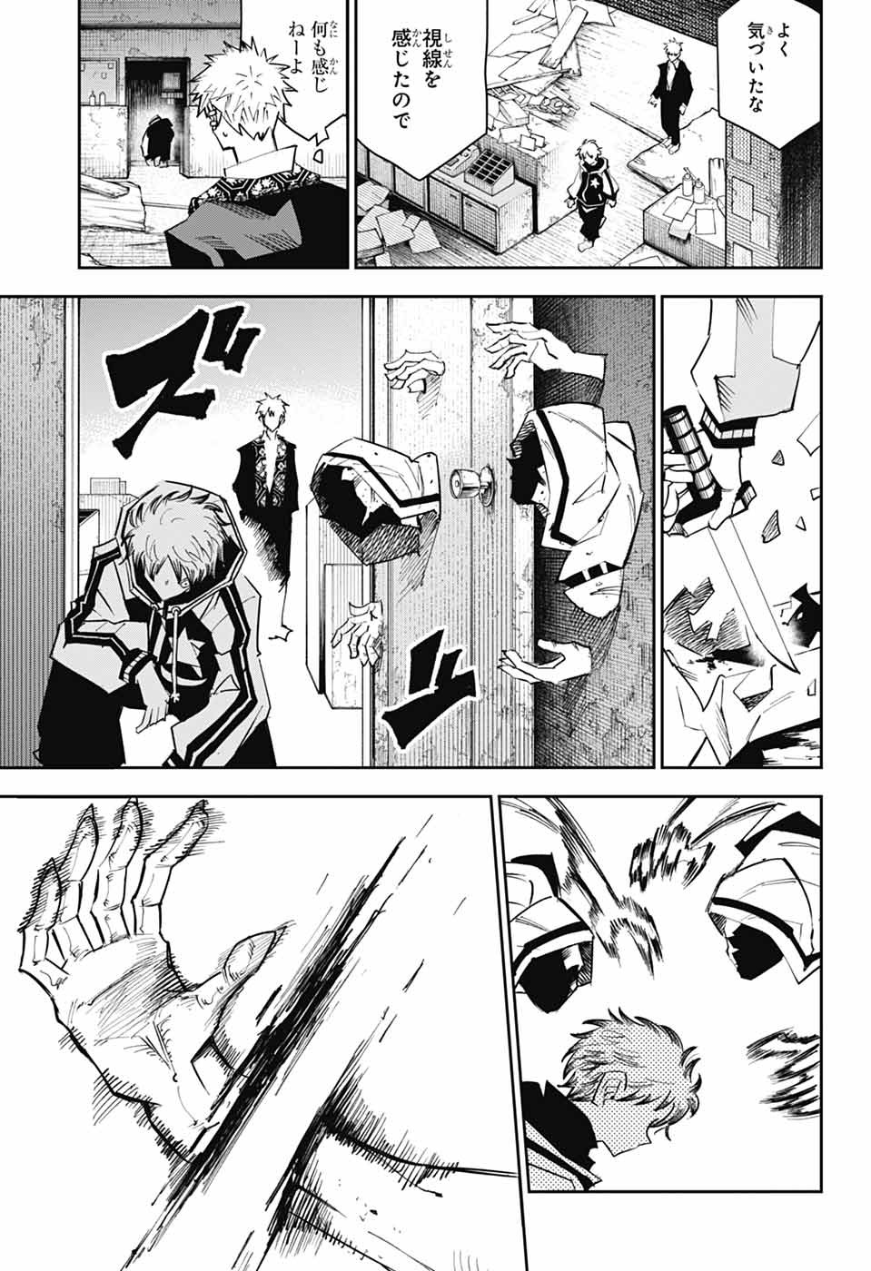 Reibaidei Chapter 2 26ページ