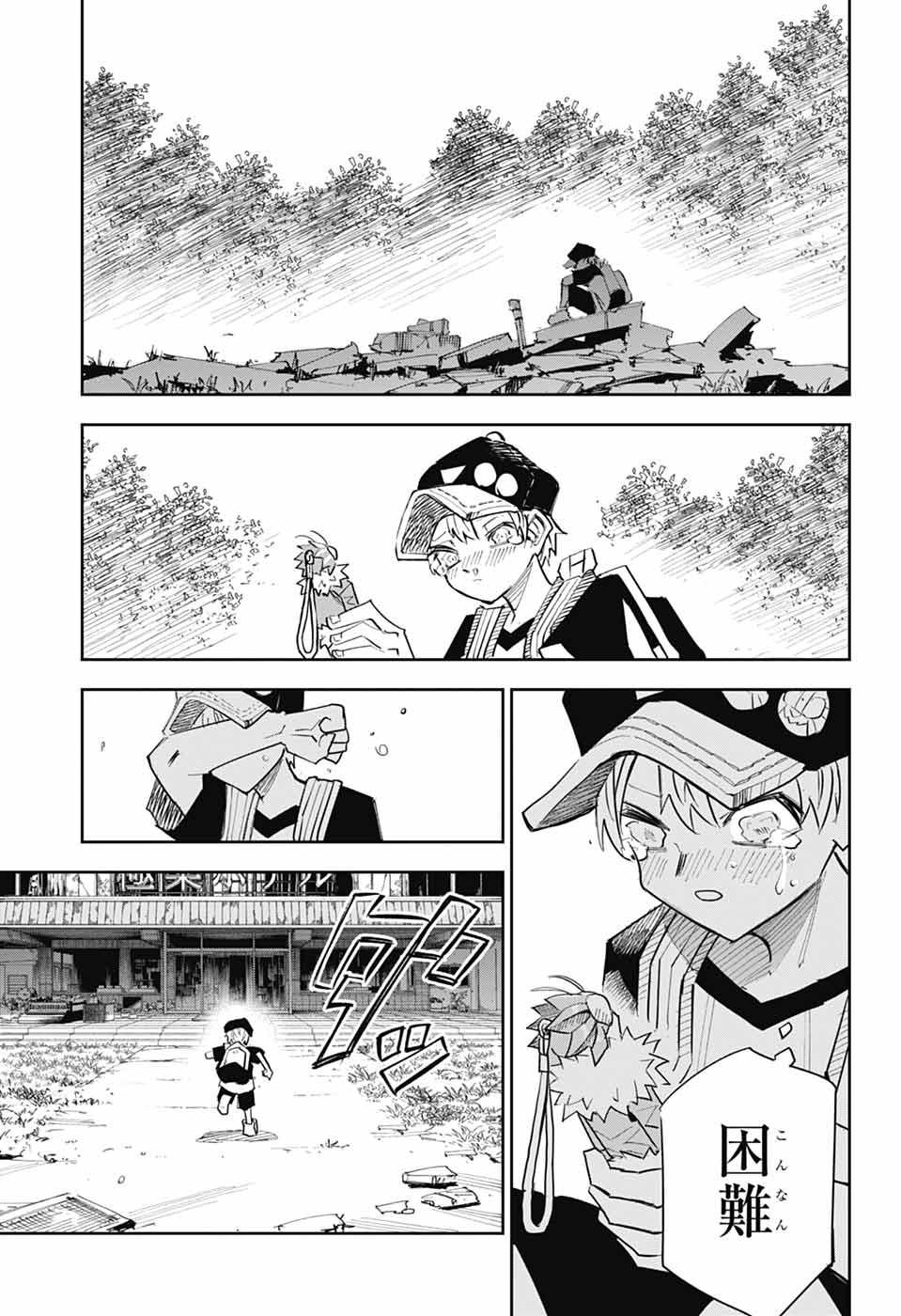 Reibaidei Chapter 2 32ページ