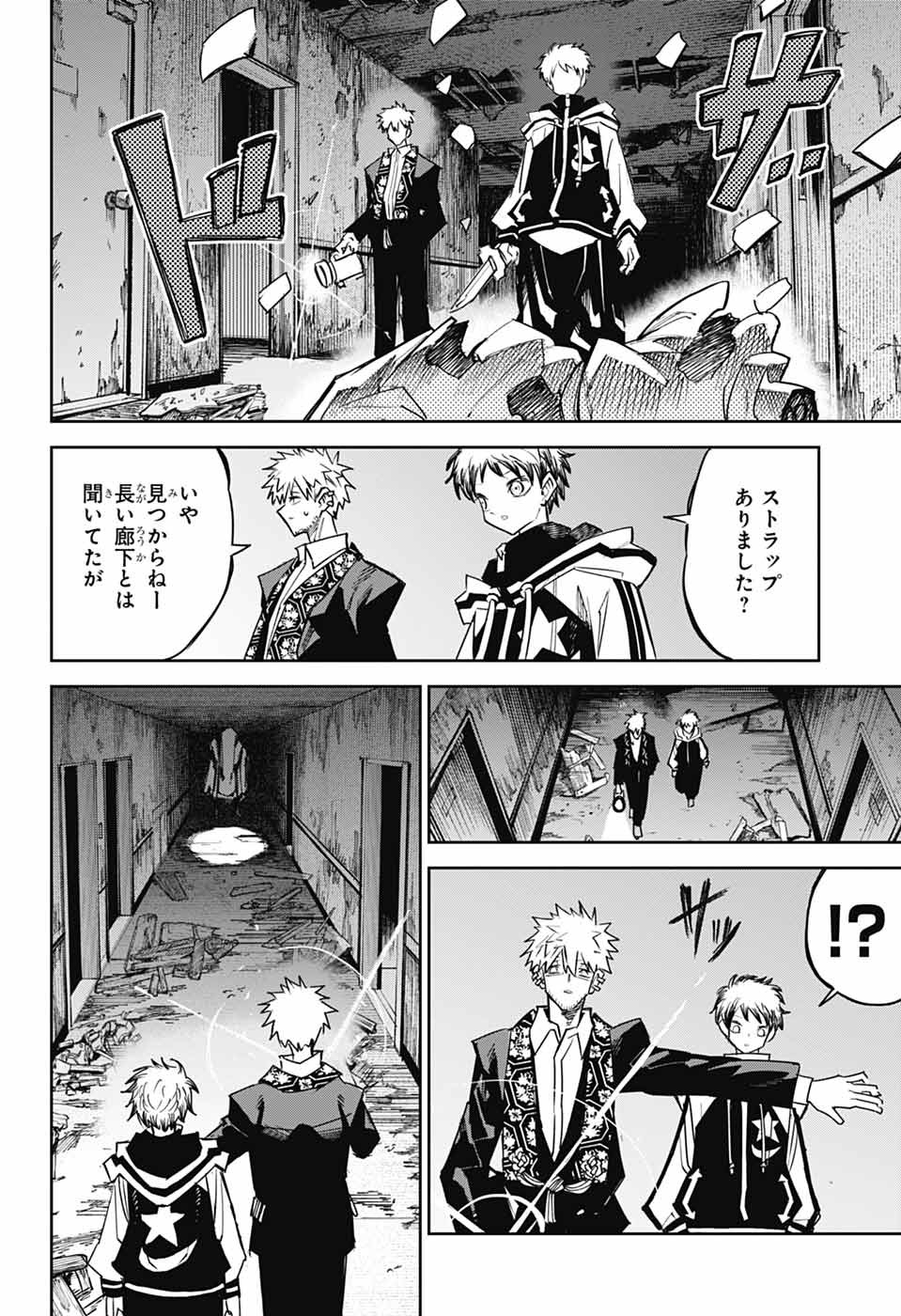 Reibaidei Chapter 2 33ページ