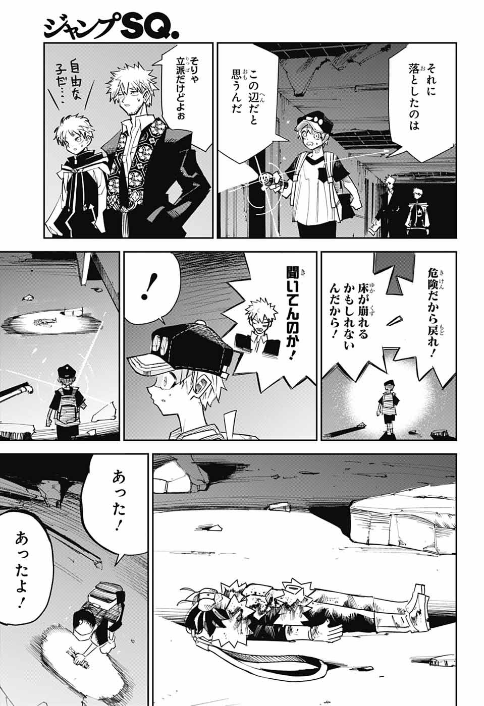 Reibaidei Chapter 2 36ページ