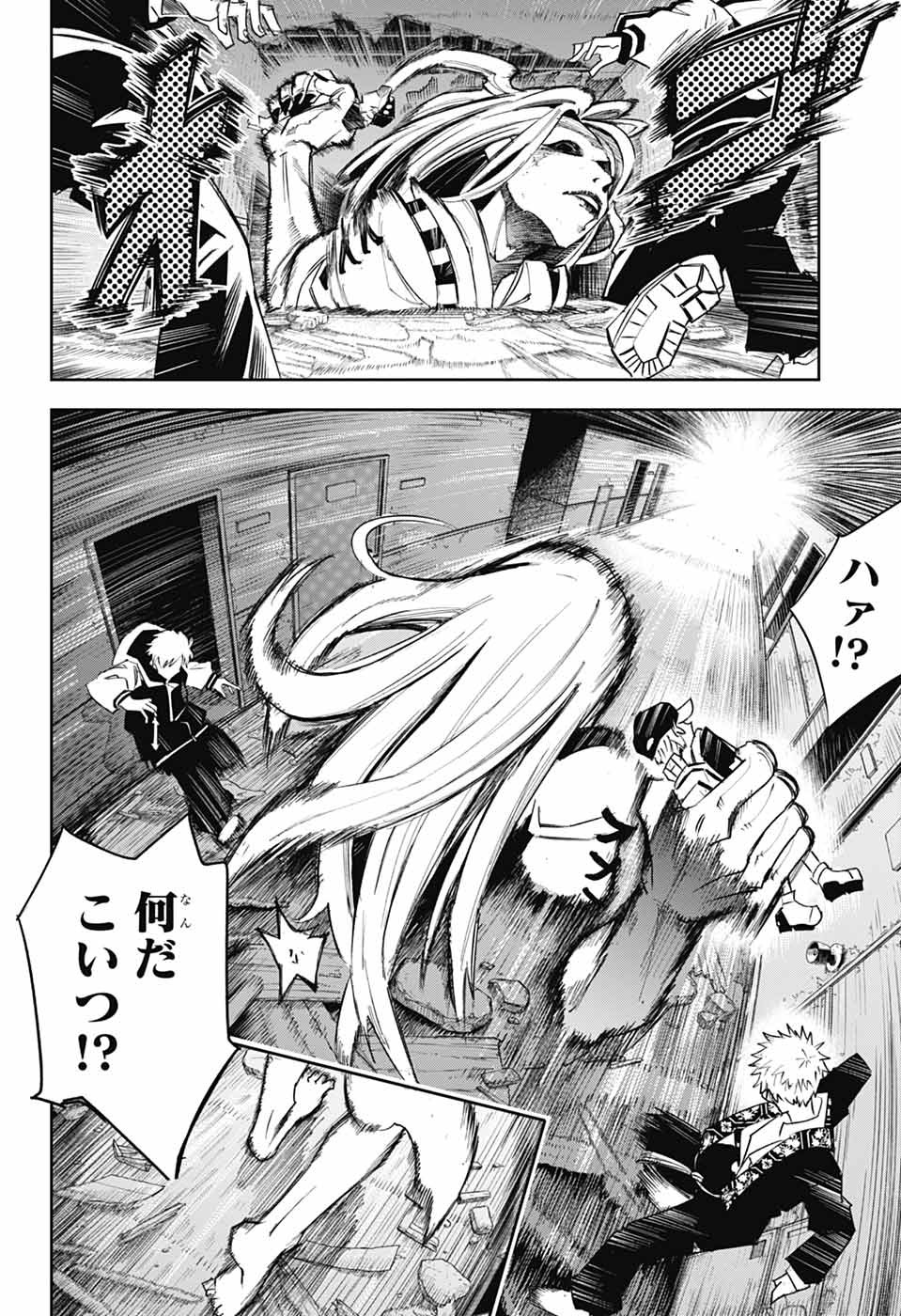 Reibaidei Chapter 2 39ページ