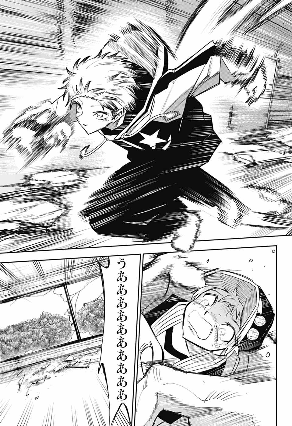 Reibaidei Chapter 2 42ページ