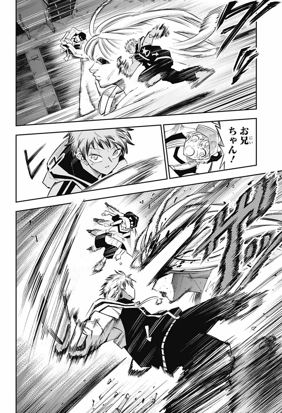 Reibaidei Chapter 2 43ページ
