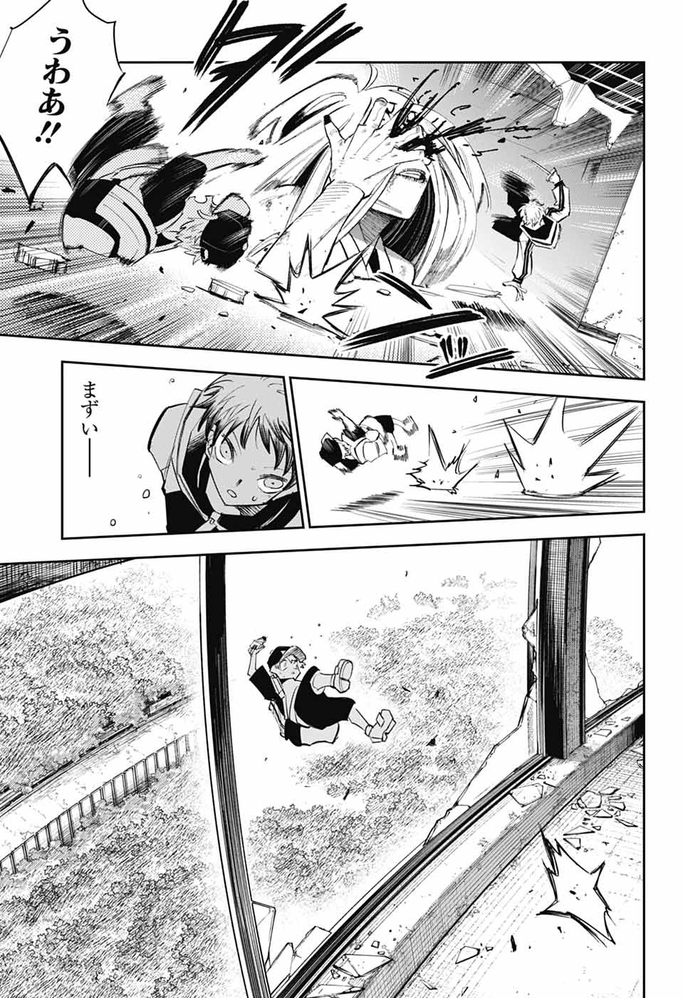 Reibaidei Chapter 2 44ページ