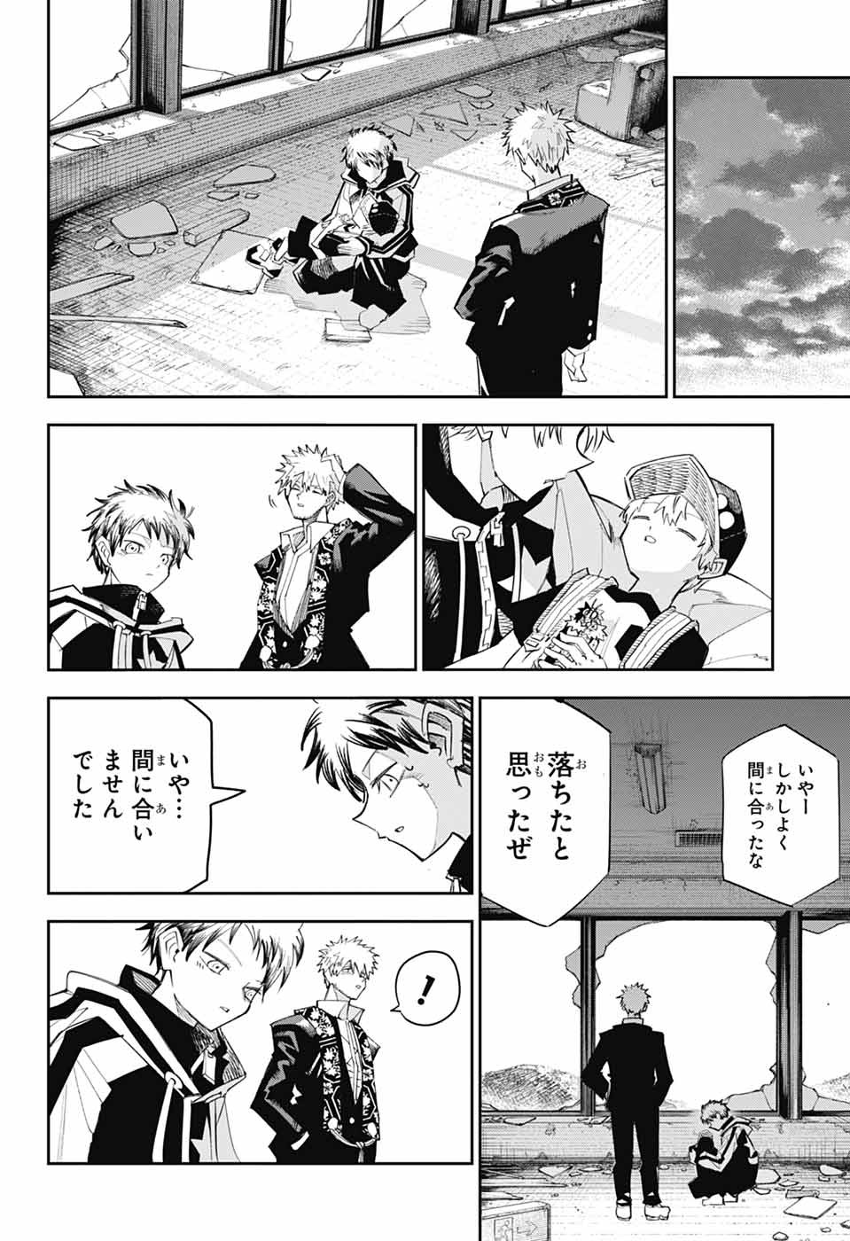 Reibaidei Chapter 2 49ページ