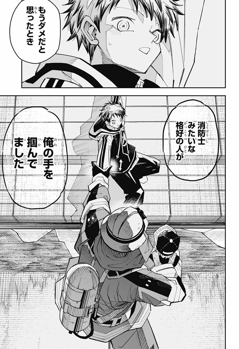Reibaidei Chapter 2 50ページ