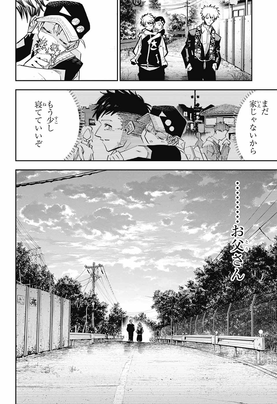 Reibaidei Chapter 2 53ページ