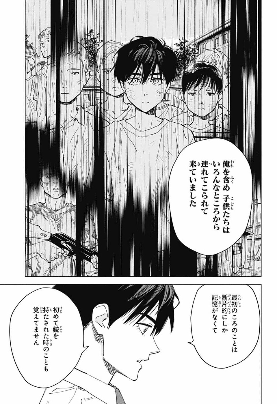 Ao no Kai Chapter 4 13ページ