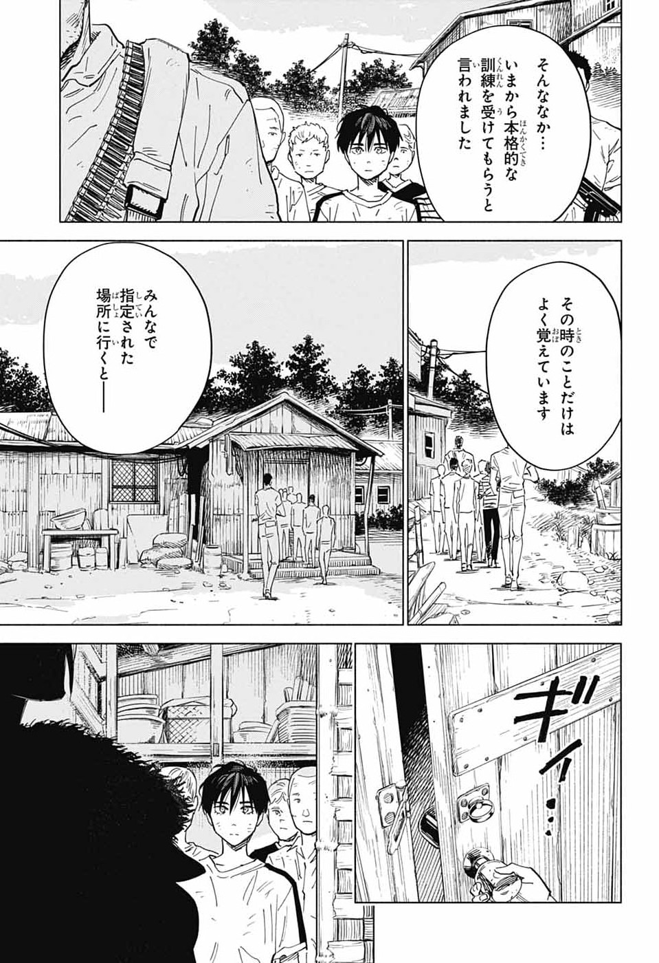 Ao no Kai Chapter 4 15ページ