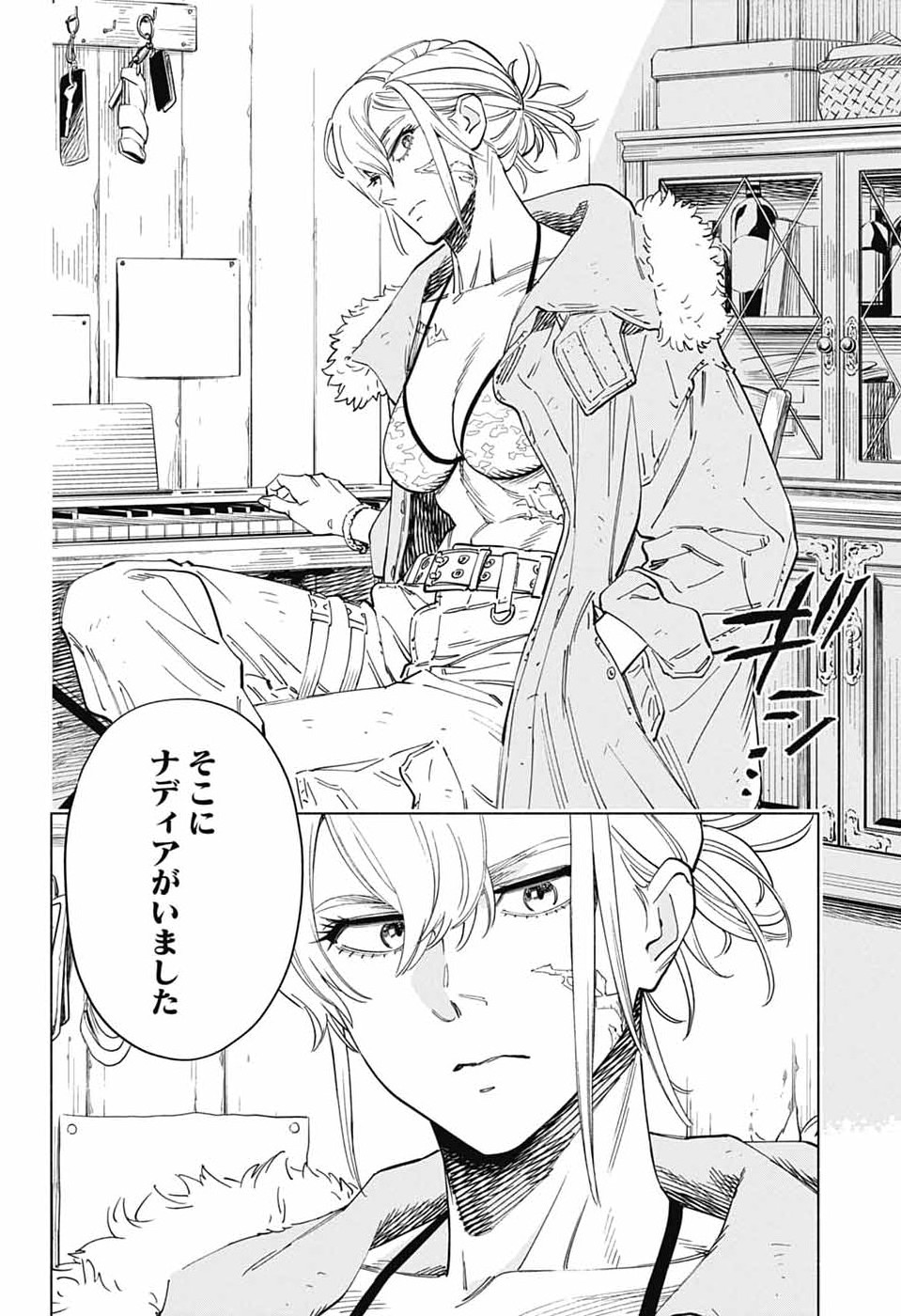 Ao no Kai Chapter 4 16ページ