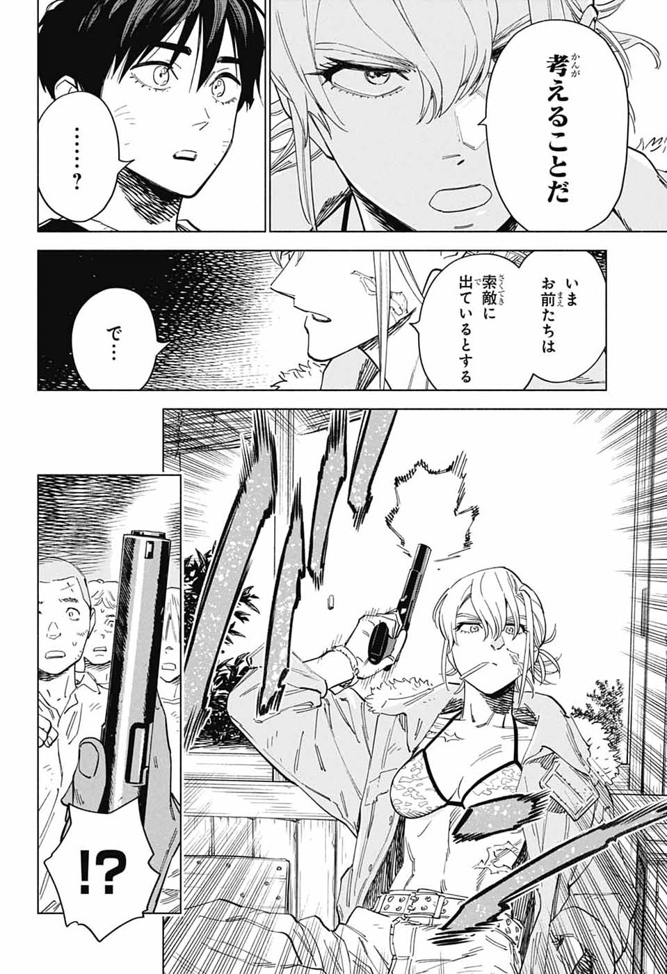 Ao no Kai Chapter 4 18ページ