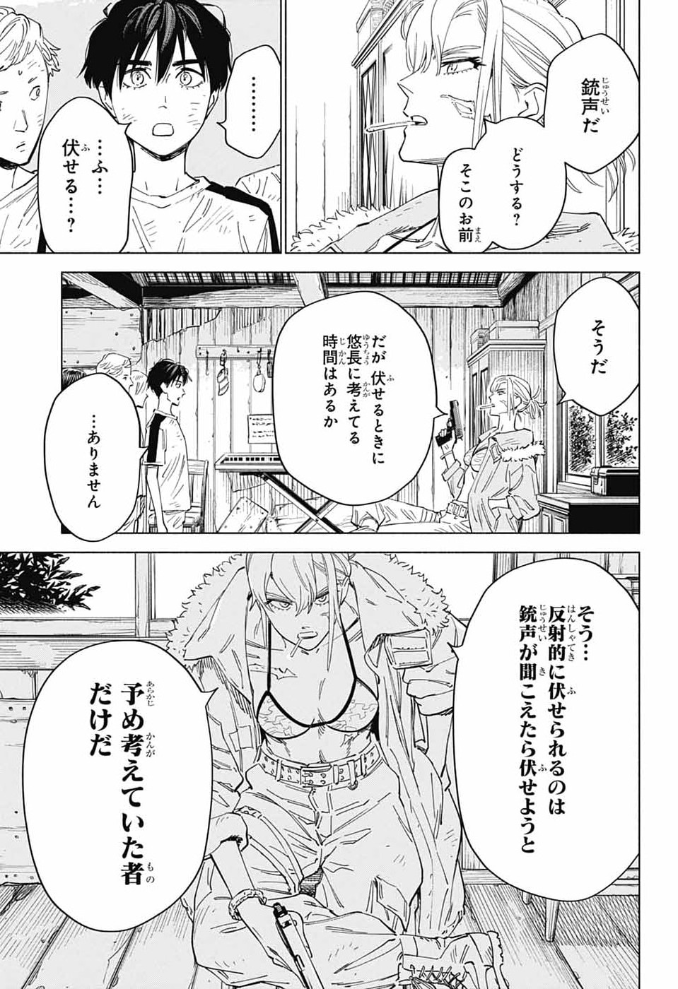 Ao no Kai Chapter 4 19ページ