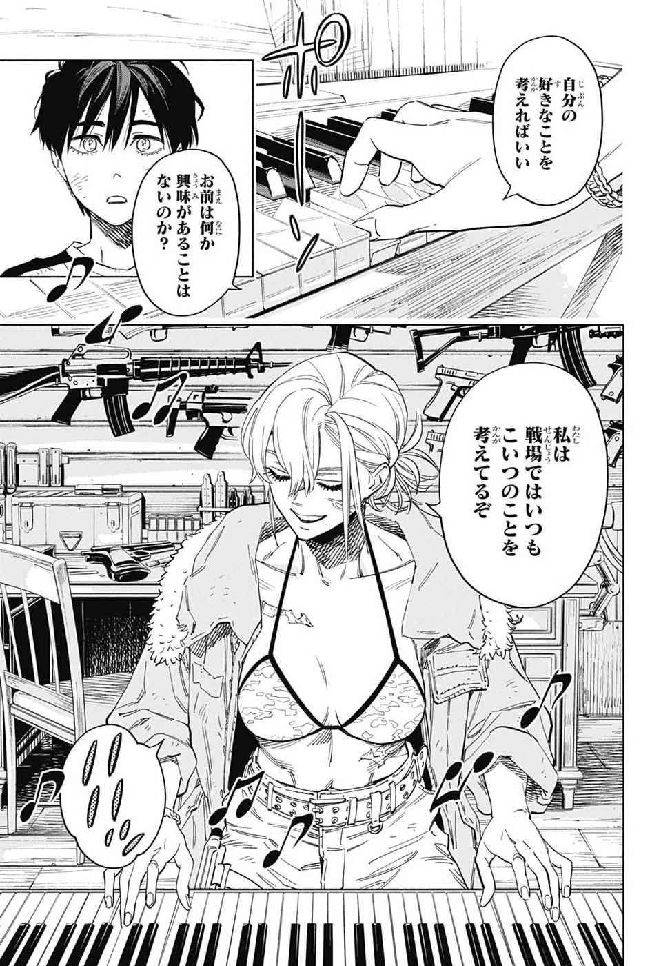 Ao no Kai Chapter 4 35ページ