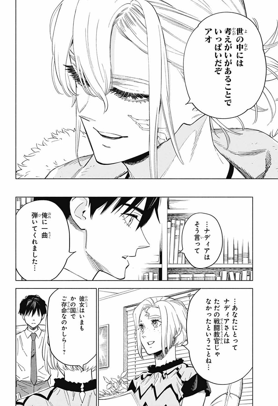 Ao no Kai Chapter 4 36ページ