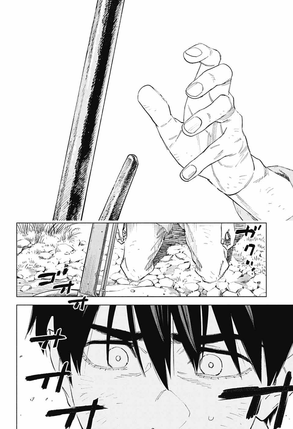 Ao no Kai Chapter 5 14ページ