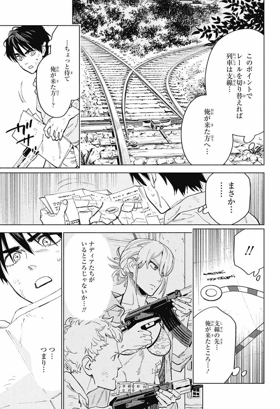 Ao no Kai Chapter 5 7ページ