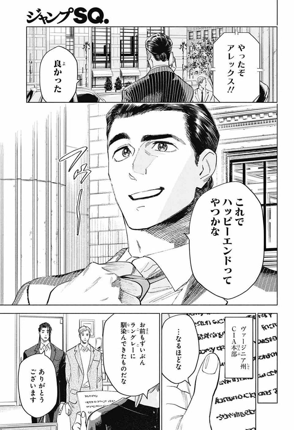 Ao no Kai Chapter 6 29ページ