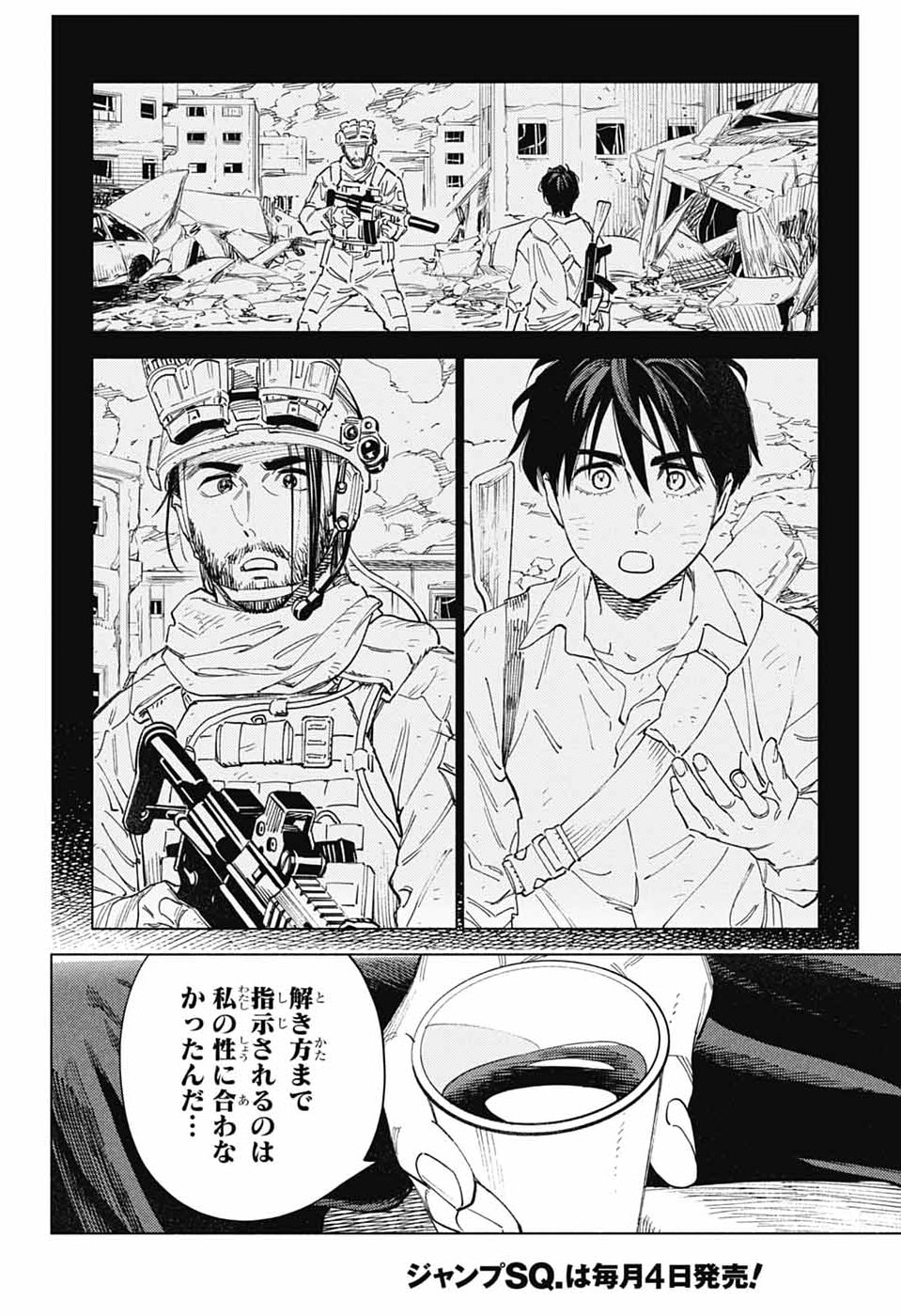 Ao no Kai Chapter 6 34ページ