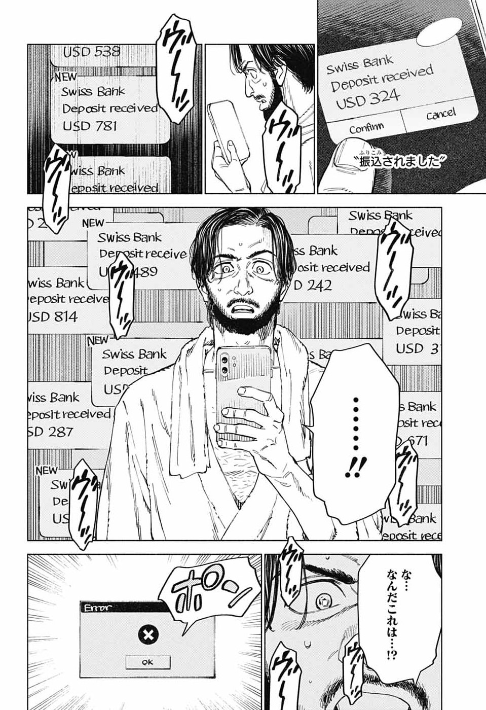 Ao no Kai Chapter 6 10ページ