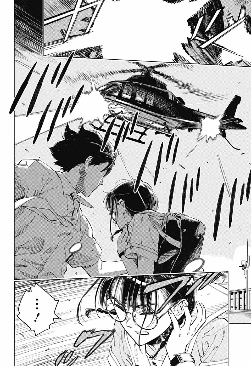 Ao no Kai Chapter 7 26ページ