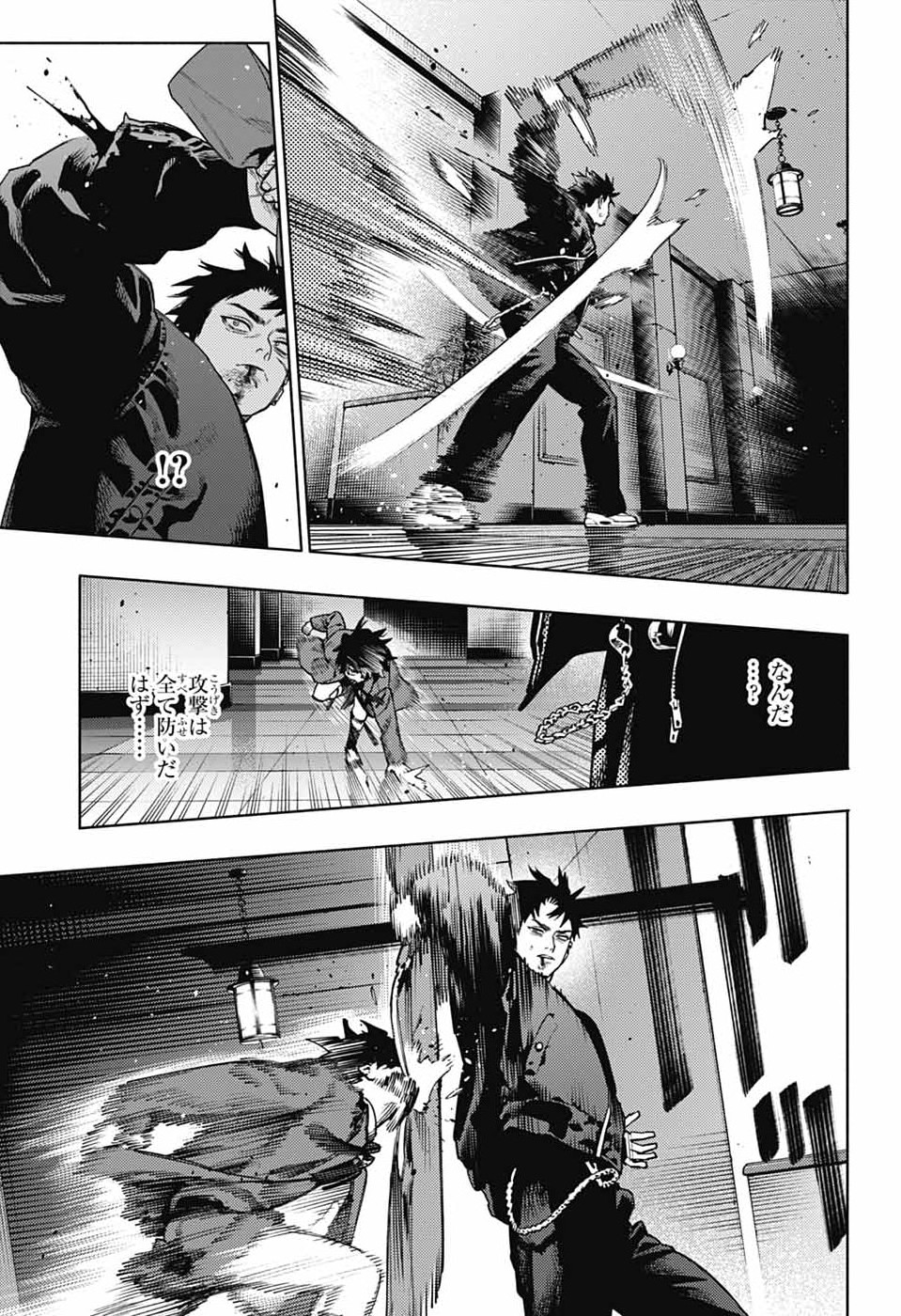 Gokurakugai Chapter 36 11ページ