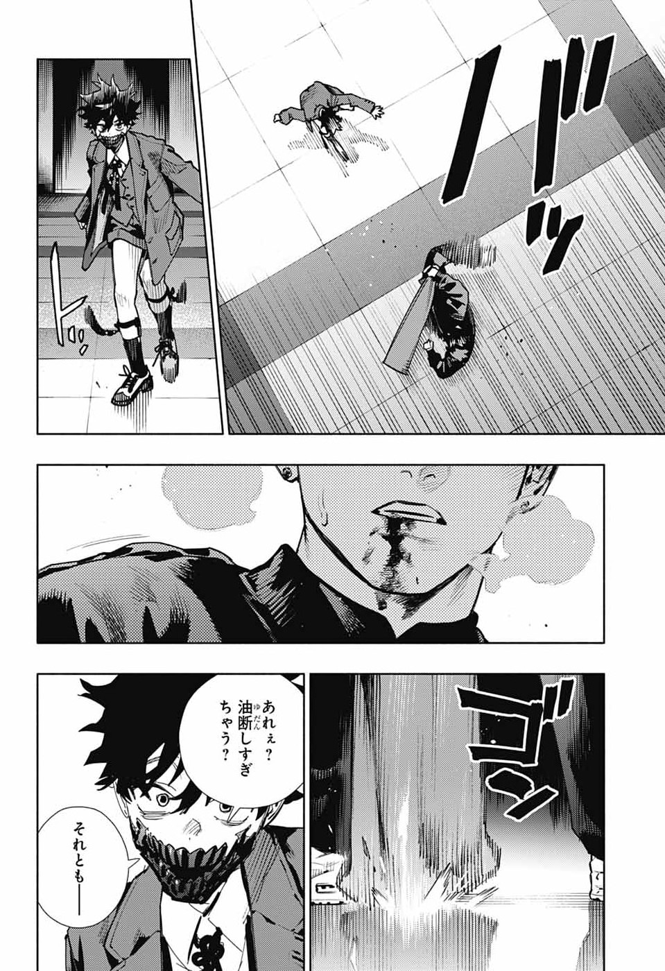 Gokurakugai Chapter 36 12ページ
