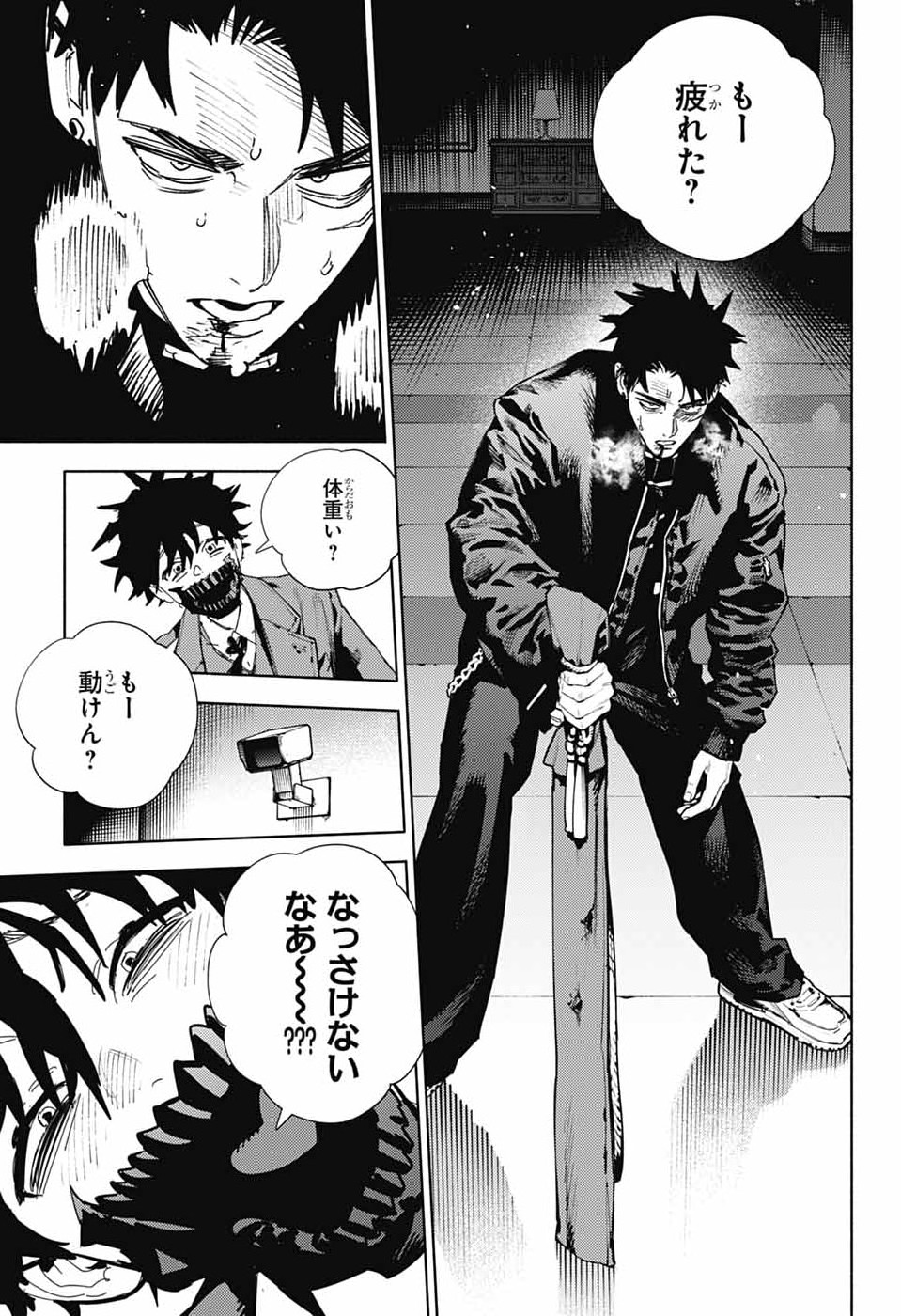 Gokurakugai Chapter 36 13ページ