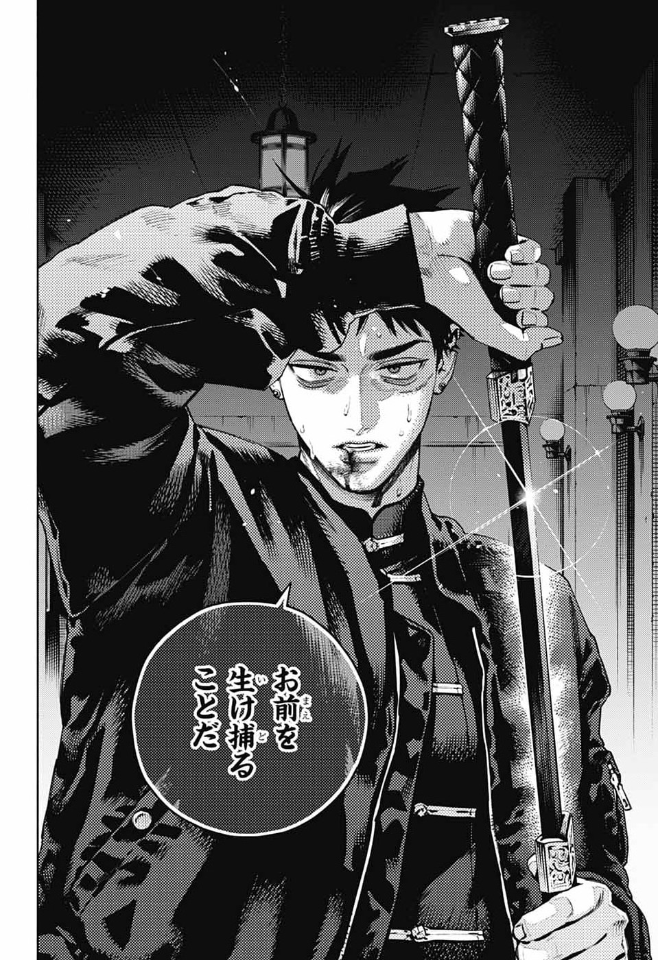 Gokurakugai Chapter 36 18ページ