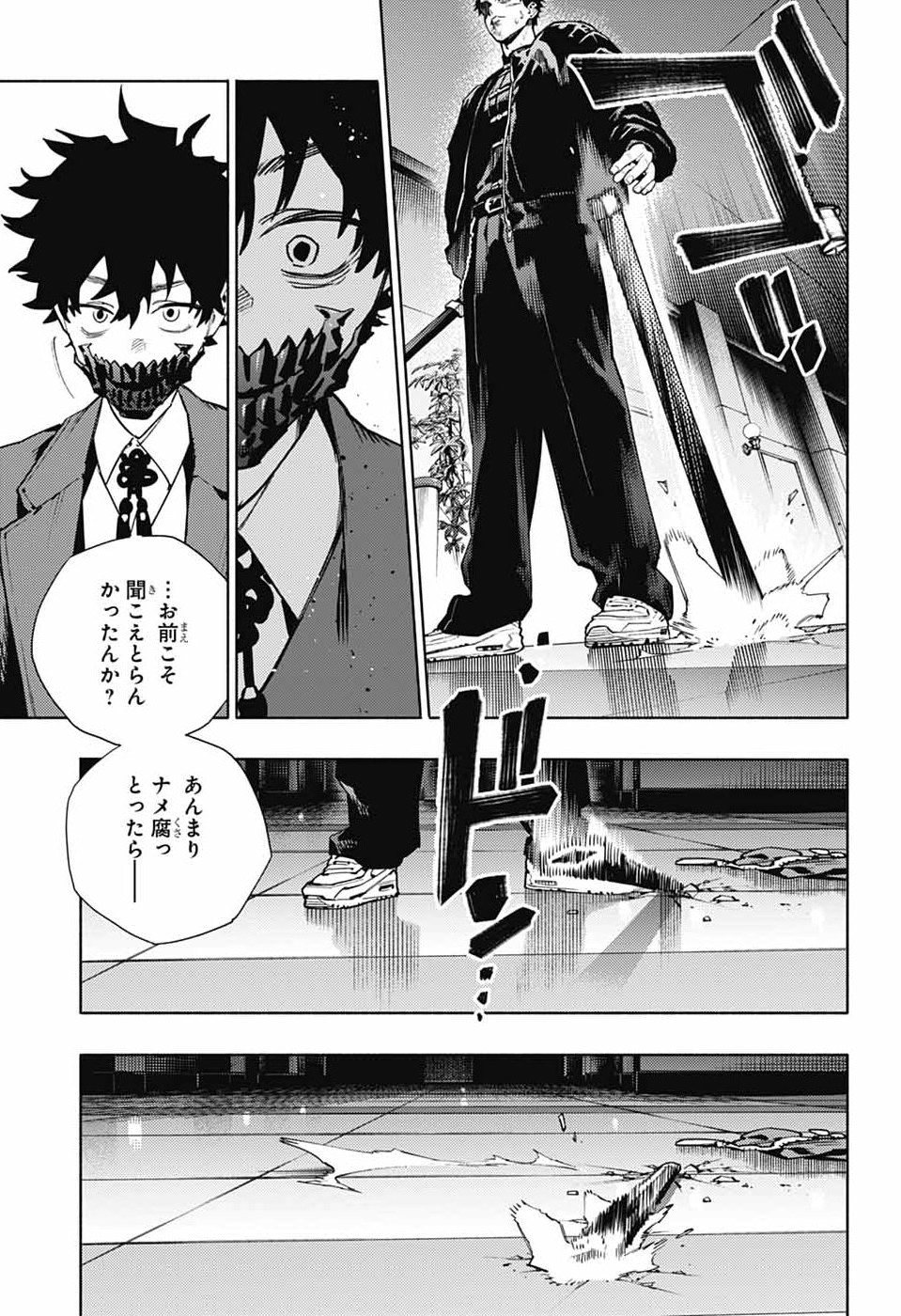 Gokurakugai Chapter 36 19ページ