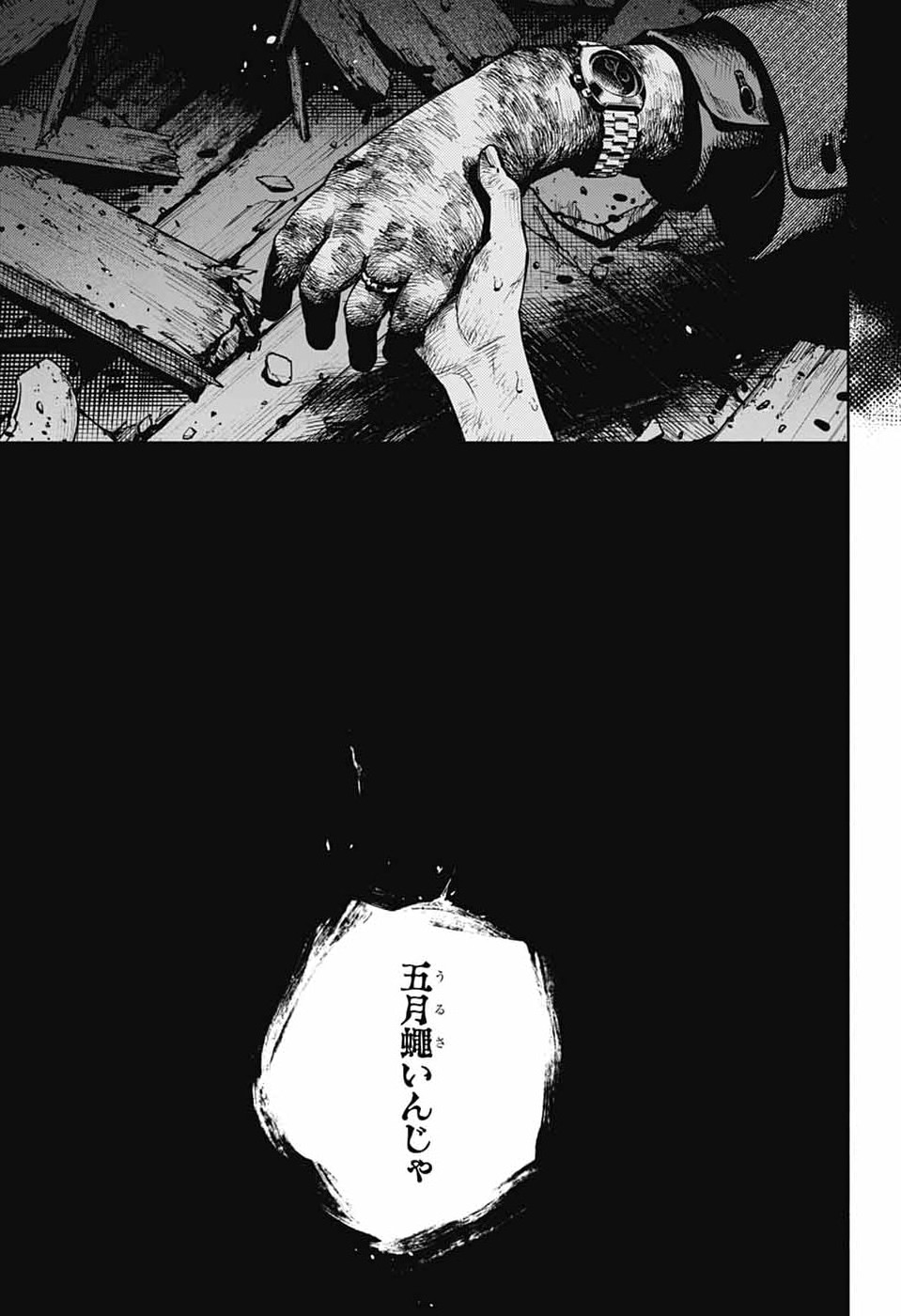 Gokurakugai Chapter 36 25ページ