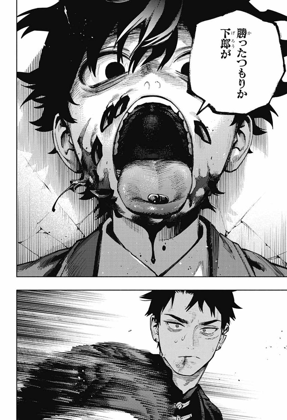 Gokurakugai Chapter 36 26ページ