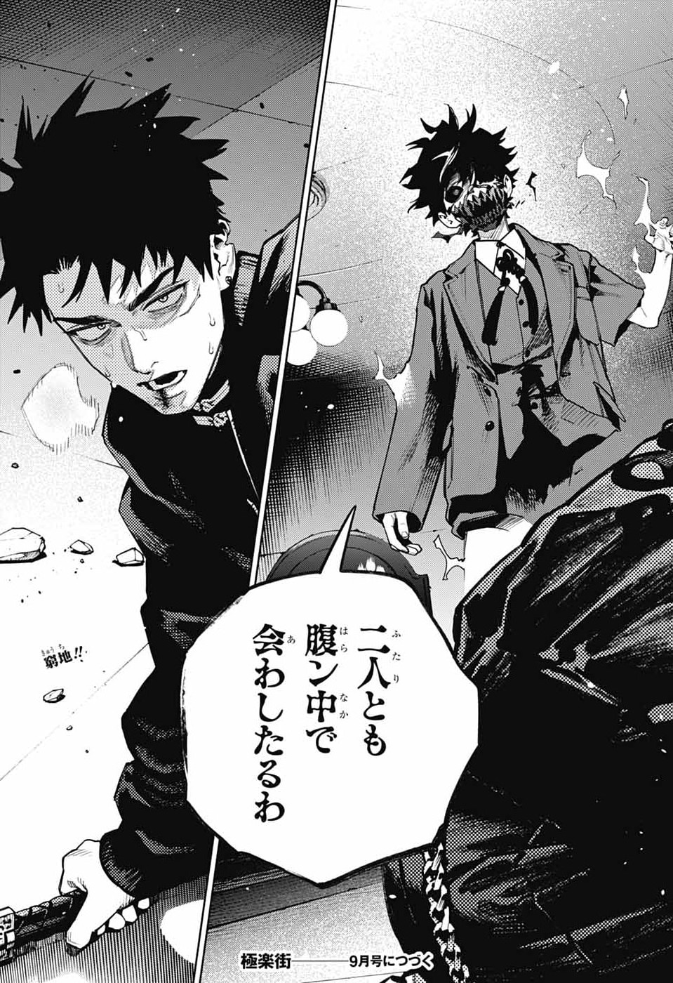 Gokurakugai Chapter 36 29ページ