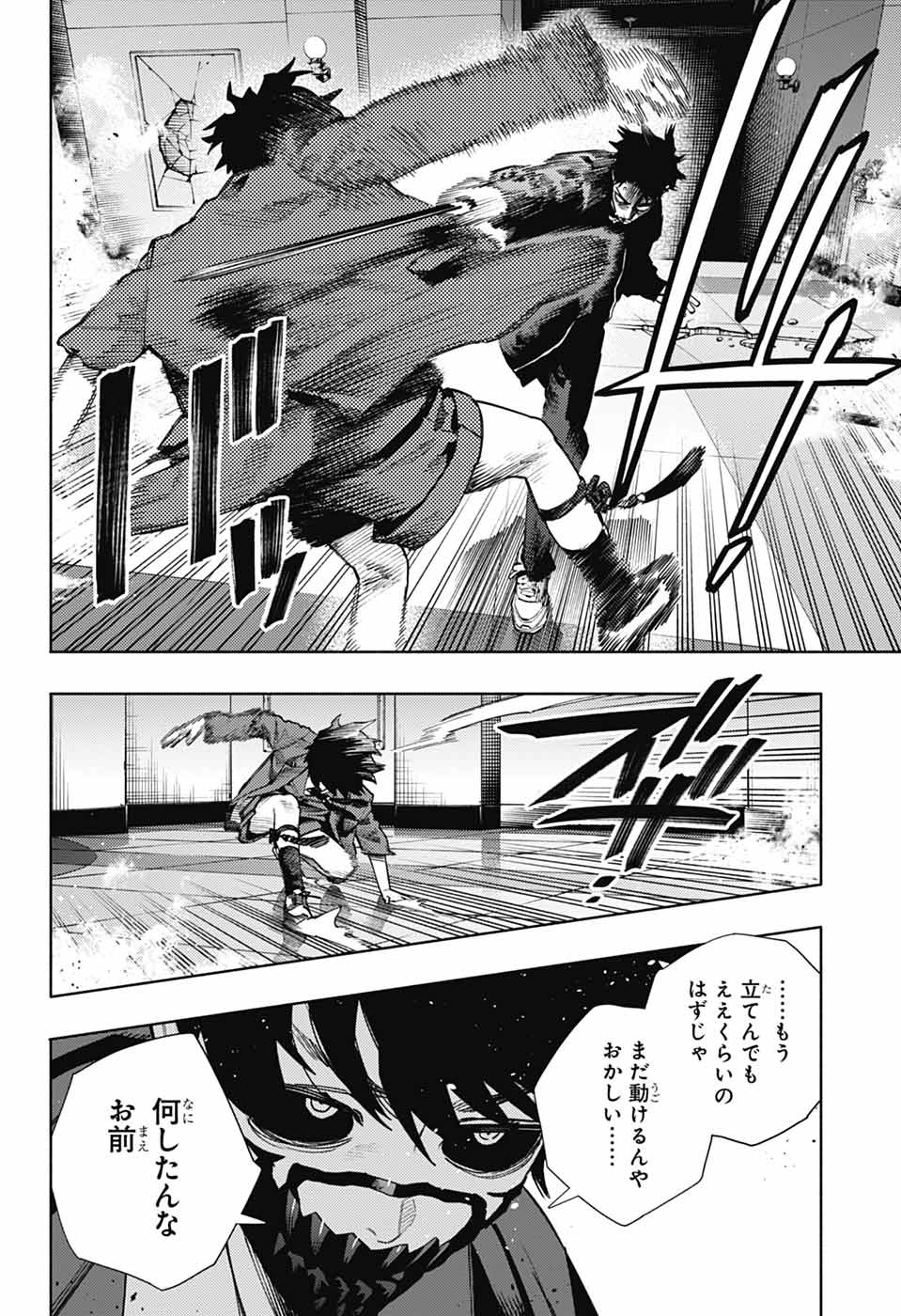 Gokurakugai Chapter 37 12ページ