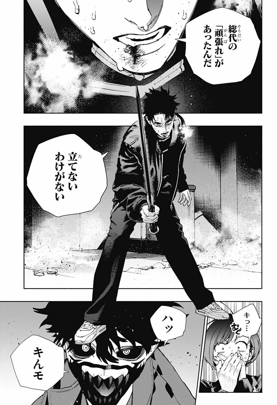 Gokurakugai Chapter 37 13ページ