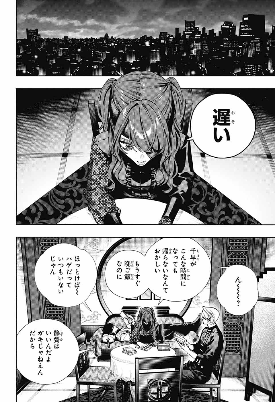 Gokurakugai Chapter 37 14ページ
