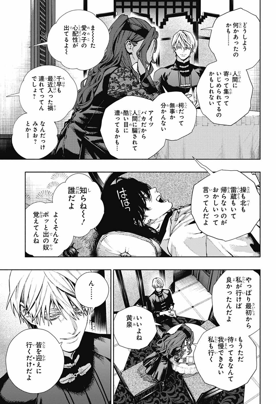 Gokurakugai Chapter 37 15ページ