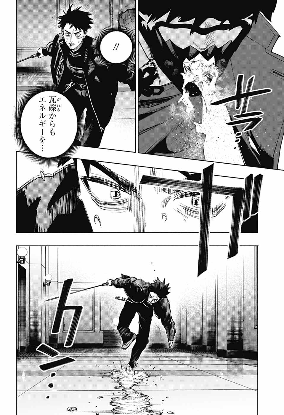 Gokurakugai Chapter 37 6ページ