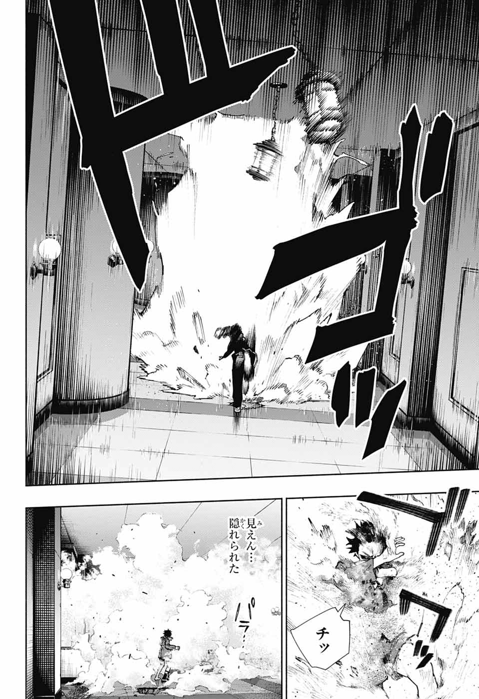 Gokurakugai Chapter 37 8ページ