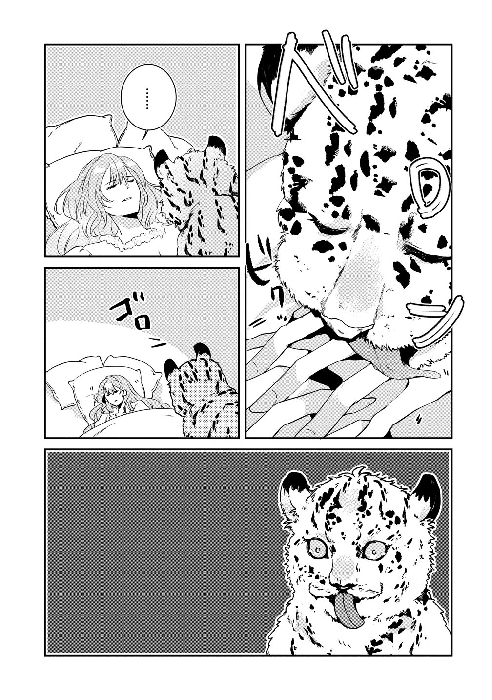 Watashi no Unmei wa, Damatte Ai wo Kataru Komatta Hito de Me wo Hanasenai Chapter 1 31ページ
