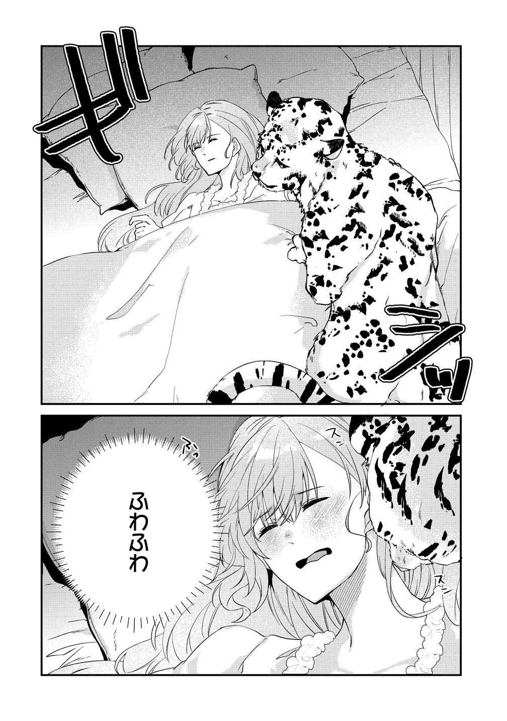 Watashi no Unmei wa, Damatte Ai wo Kataru Komatta Hito de Me wo Hanasenai Chapter 1 32ページ