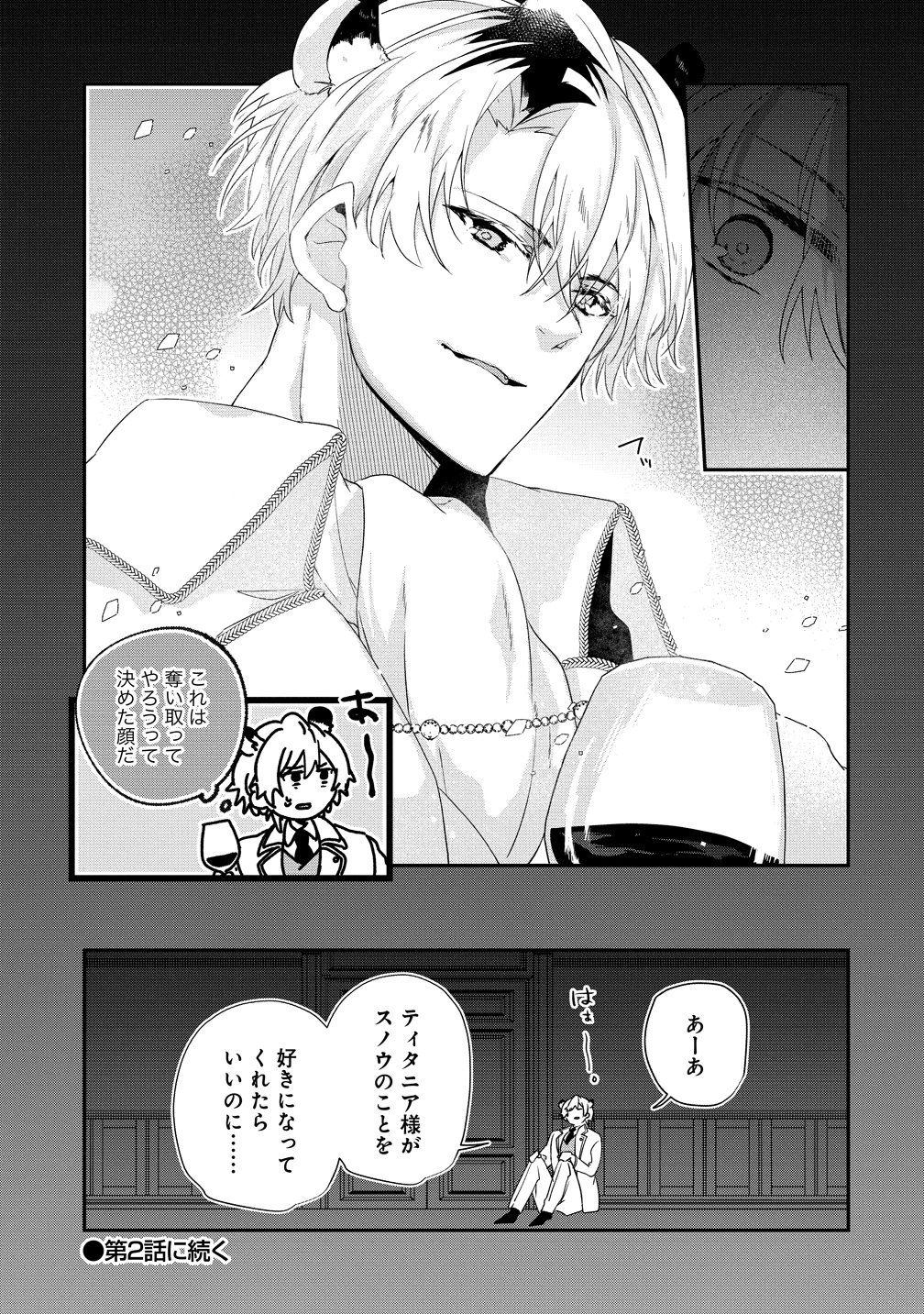 Watashi no Unmei wa, Damatte Ai wo Kataru Komatta Hito de Me wo Hanasenai Chapter 1 39ページ