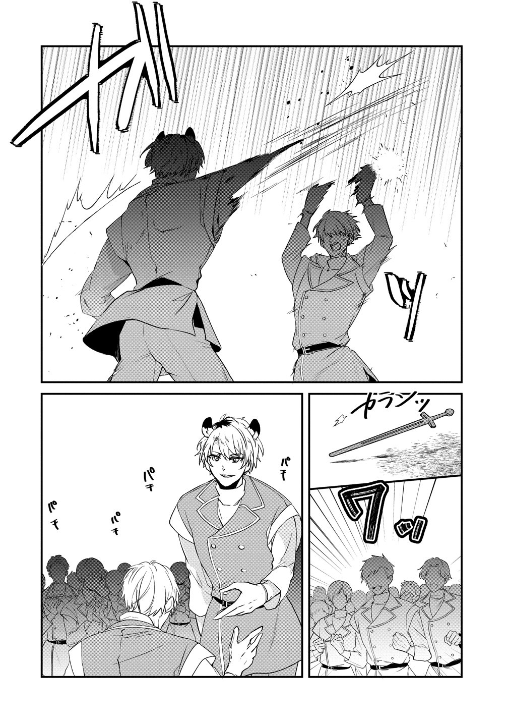Watashi no Unmei wa, Damatte Ai wo Kataru Komatta Hito de Me wo Hanasenai Chapter 2 10ページ