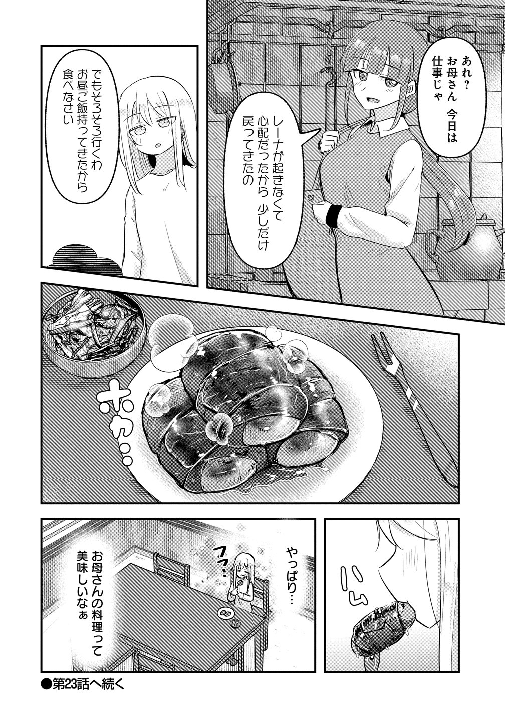 Tensei Shoujo wa Guze wo Nozomareru Heion wo Mezashita Watashi wa Sekai no Juuyou Jinbutsudatta youdesu Chapter 22 16ページ